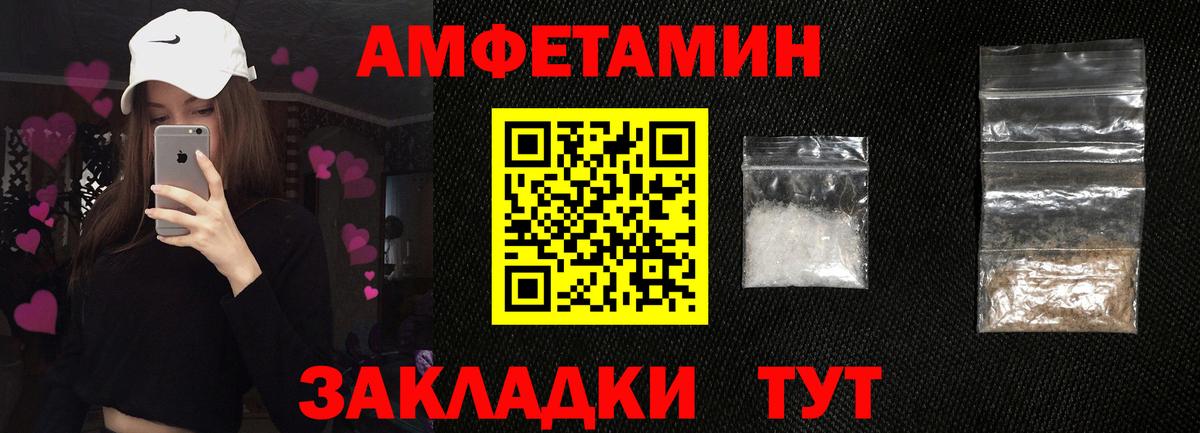 Липецк  АМФЕТАМИН 98%  Амфетамин  Вход с VPN 
