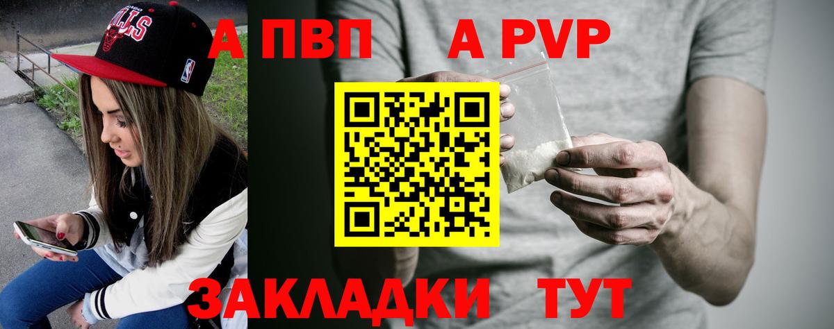 Alfa_PVP Соль  Альфа ПВП VHQ  Вход с VPN  Липецк 