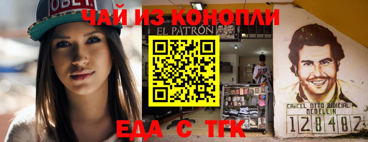 Липецк  Еда ТГК марихуана  Вход с VPN 