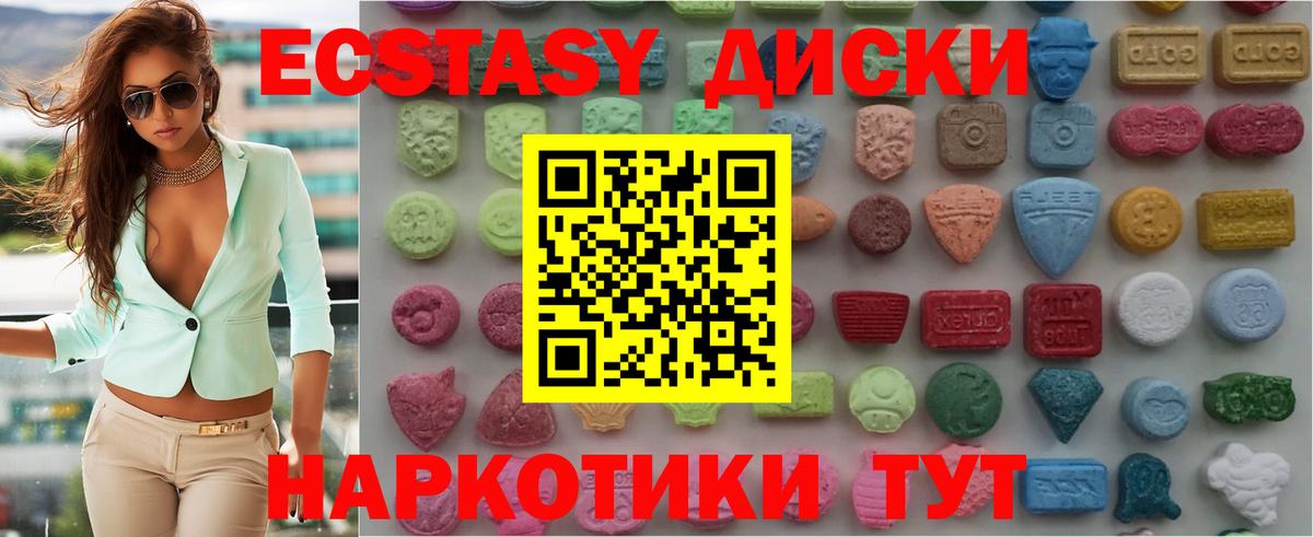 ЭКСТАЗИ Дубай Липецк