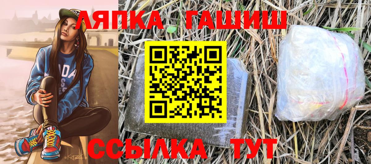 ГАШИШ  Гашиш Ice-O-Lator  Вход с VPN  Липецк 
