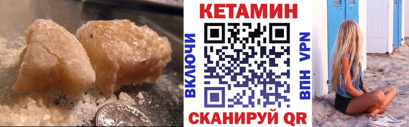 КЕТАМИН VHQ  ОМГ ОМГ ССЫЛКА  Липецк 