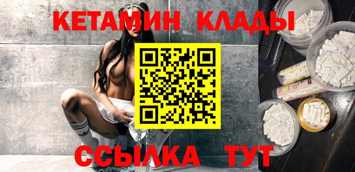 КЕТАМИН VHQ Липецк