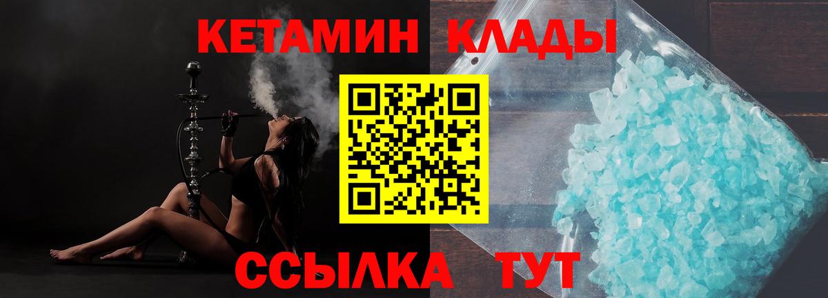 Липецк  КЕТАМИН ketamine  Вход с VPN 