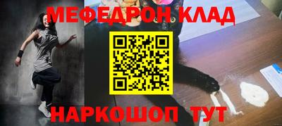 мяу мяу кристалл Малоярославец