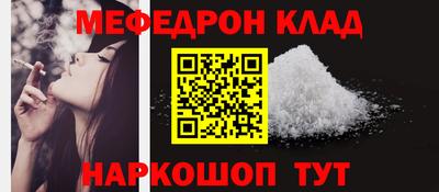мяу мяу кристалл Малоярославец