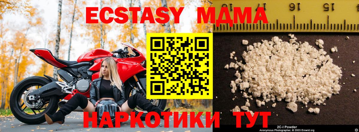 MDMA кристаллы Липецк