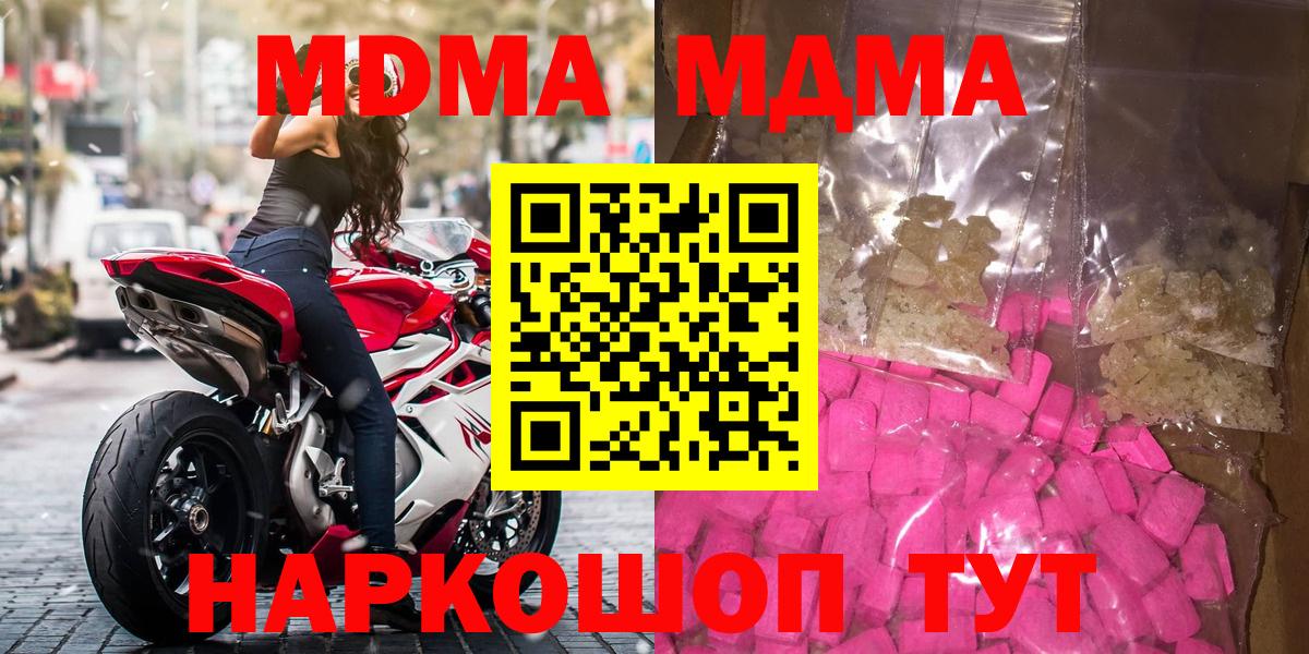 МДМА кристаллы  МДМА  МДМА Molly  Липецк  Вход с VPN 