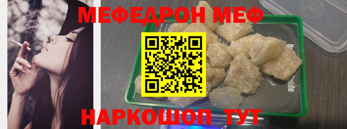 даркнет сайт  МЯУ-МЯУ мука  МЯУ-МЯУ  Вход с VPN  Липецк  Мефедрон VHQ 