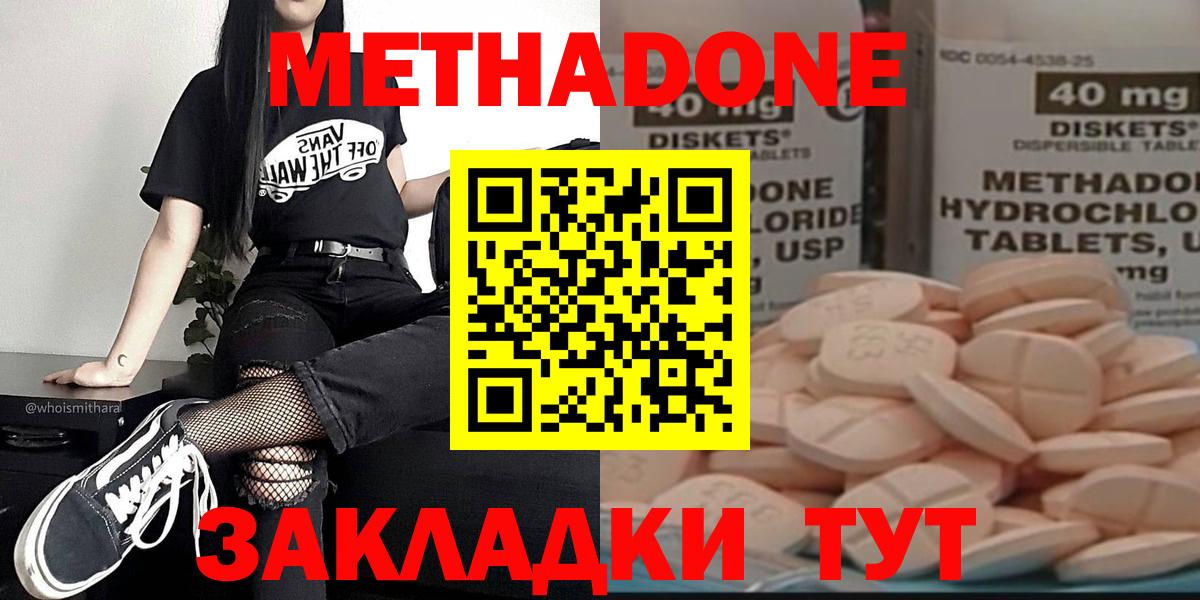 MEGA маркетплейс  Вход с VPN  Липецк  МЕТАДОН белоснежный 