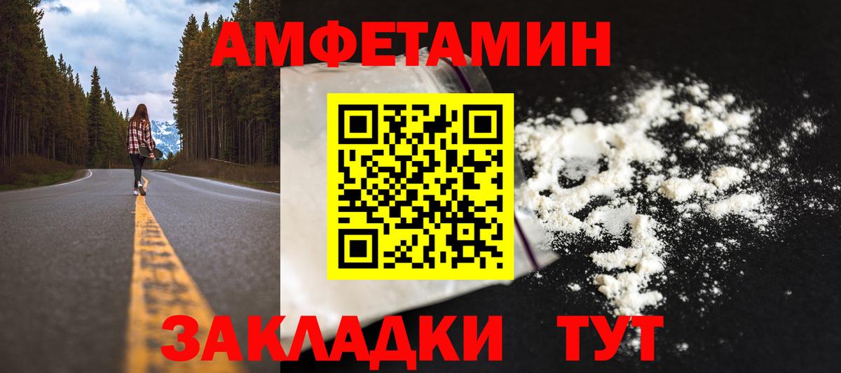 Метамфетамин пудра  Вход с VPN  Липецк 