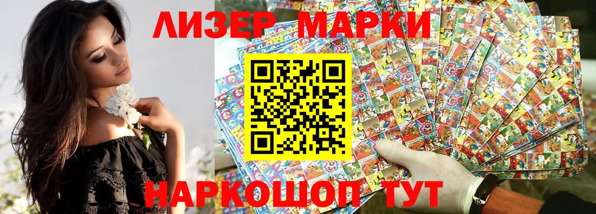 Липецк  Наркотические марки  Вход с VPN  Марки NBOMe 1500мкг 