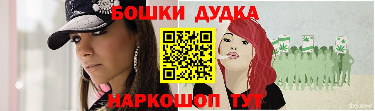 Бошки Шишки марихуана Липецк
